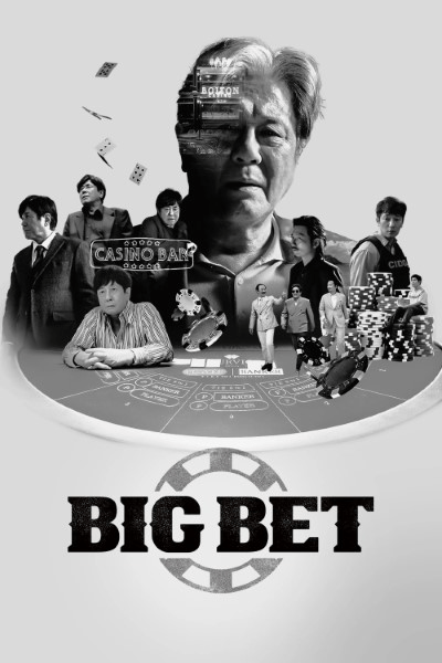 Big Bet (Season 01-02) Dual Audio {English-Korean} Web Series 720p | 1080p WEB-DL ESub