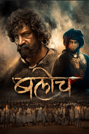 Download Baloch (2023) Marathi WEB-DL Full Movie 480p [350MB] | 720p [1GB] | 1080p [2GB]